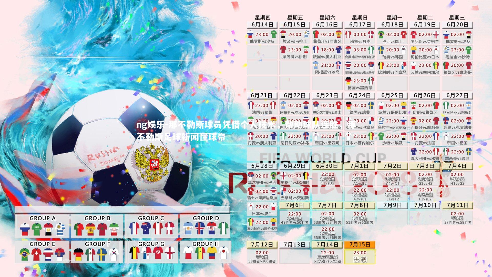 那不勒斯球员凭借个人技术，帮助球队连胜，那不勒斯足球新闻懂球帝