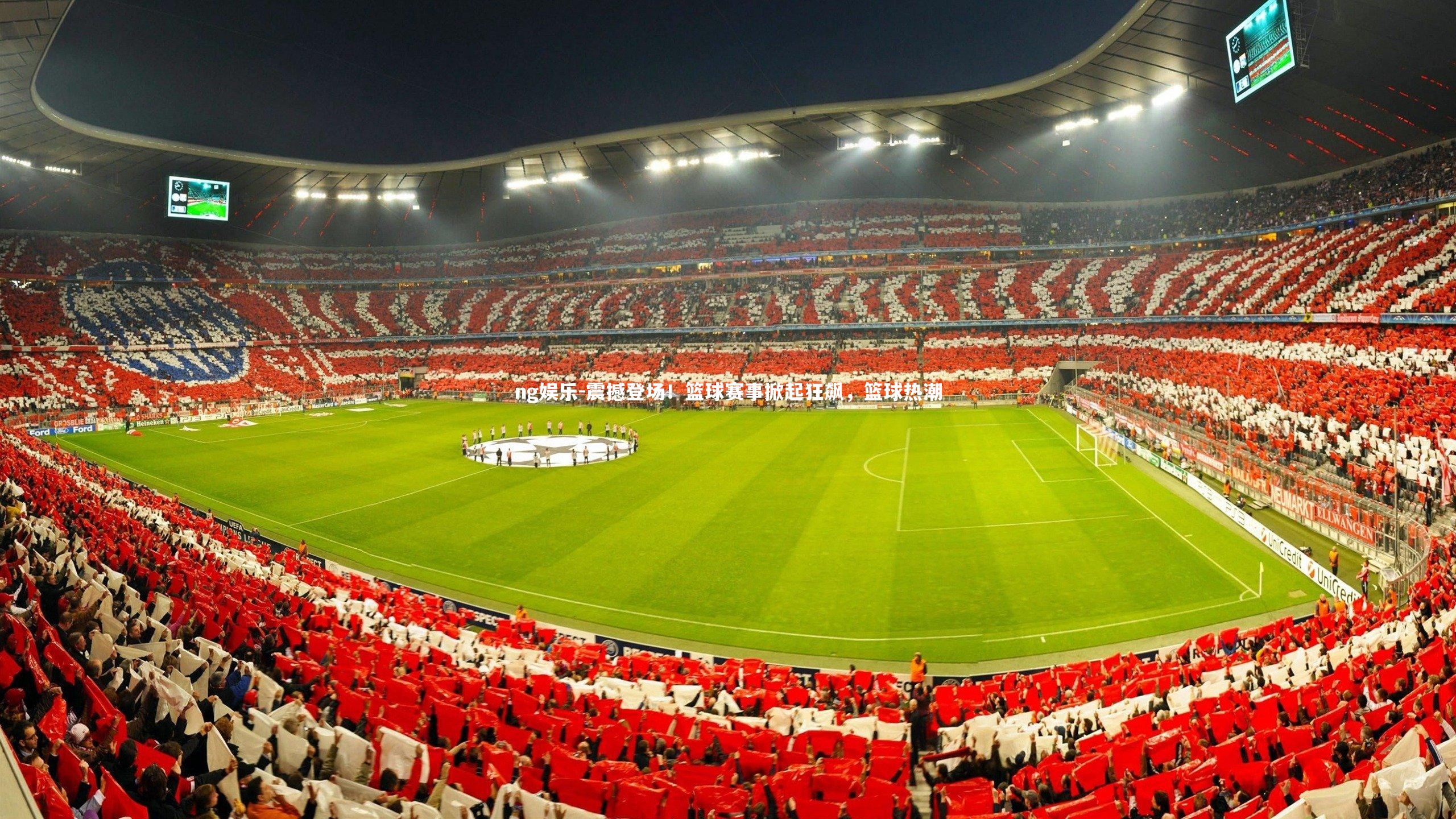 震撼登场！篮球赛事掀起狂飙，篮球热潮