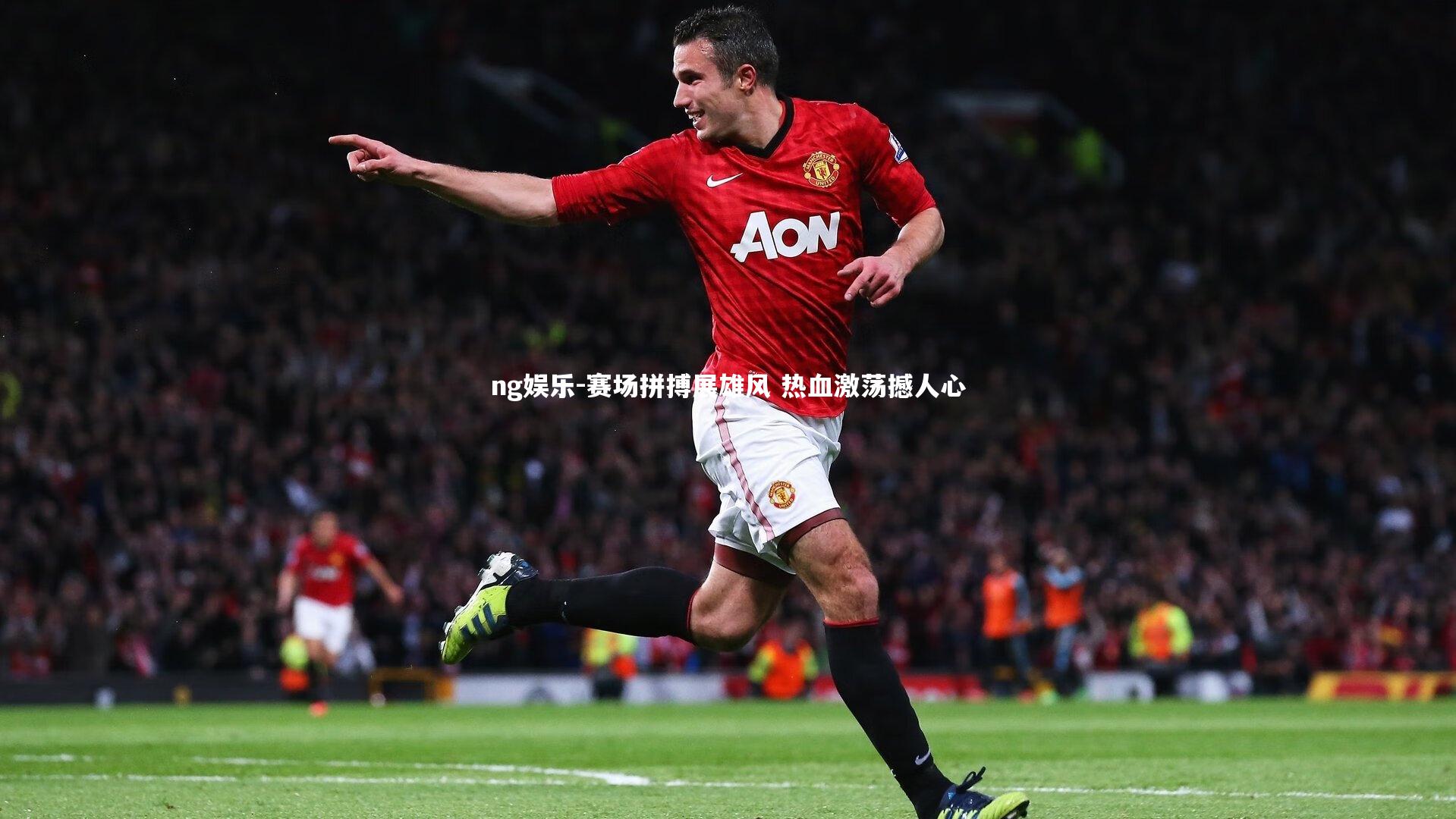 赛场拼搏展雄风 热血激荡撼人心